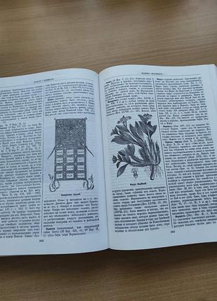 Книга "библичная энциклопедия"1891р 5