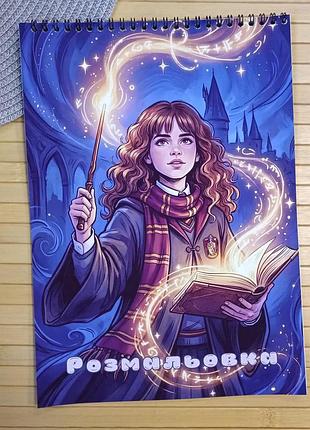Розмальовка герміона ґрейнджер harry potter (41213)