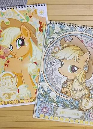 Розмальовка my little pony apple jack а4 набір 2 шт (41250)