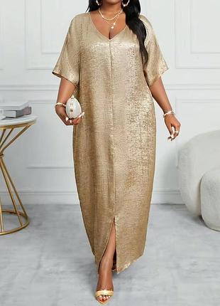 🥰довга золотиста сукня shein 4xl