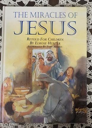 The miracles of jesus» (элроуз гантер) - отличная иллюстрированная книга для детей на английском языке