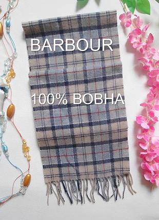 Брендовый шарф 100% шерсть в кружке barbour оригинал 🧶💝🧶