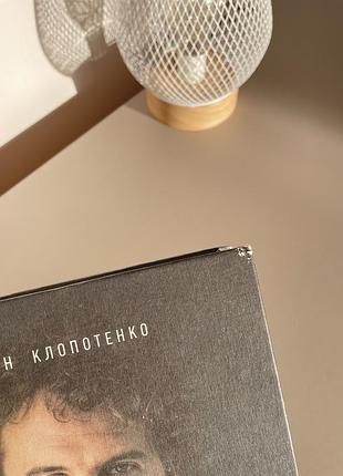 Євген клопотенко «зваблювання їжею» 3