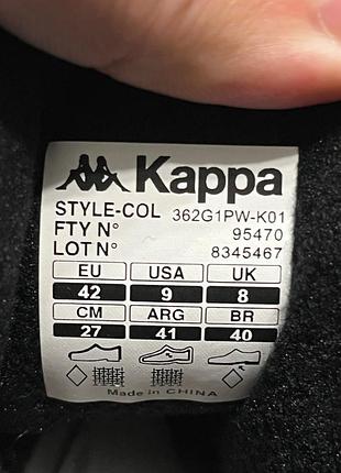 Kappa supremo khaki 5