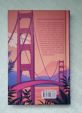 Книга "влюбящий призрак", марк льви 3