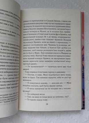 Книга "влюбящий призрак", марк льви 8