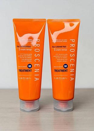Lebel prossenia treatment m маска для окрашенных волос «увлажнение и питание»