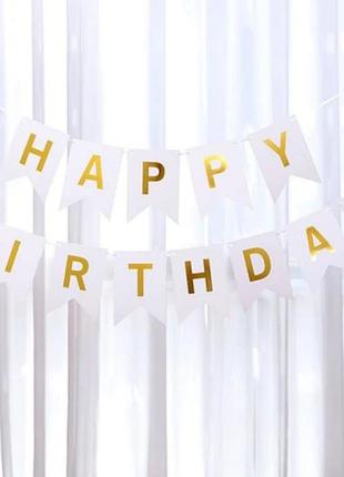 Паперовий напис happy birthday