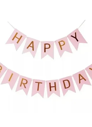 Бумажная надпись happy birthday