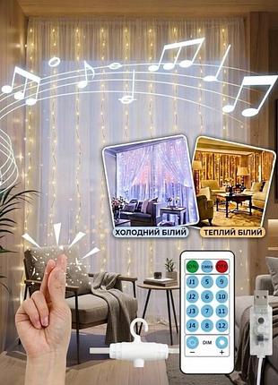 Світлодіодна музична гірлянда штора водоспад 3х3м 300 led на вікно з пультом та usb на 12 режимів