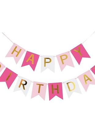 Бумажная надпись happy birthday