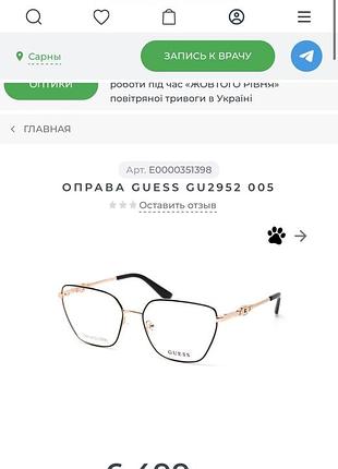 Окуляри guess gu2952 005 для зору з лінзами nikon 1.5 pure blue uv -0.75