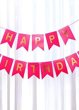 Бумажная надпись happy birthday