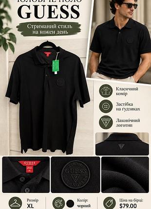 Чоловіче поло guess, чорне, розмір xl 🖤