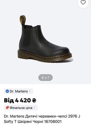 Шкіряні круті черевики челси dr.martens 33 розмір 20 см