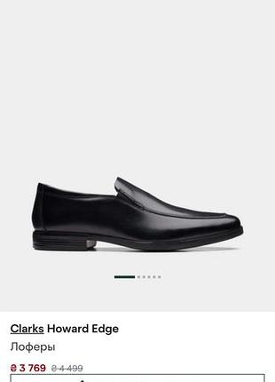 Лофери чоловічі clarks howard edge чорні шкіряні