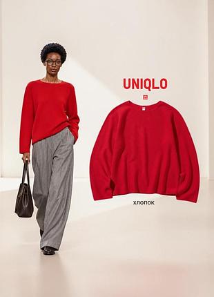 Uniqlo безшовний джемпер у рубчик 3-d в'язки 100% бавовна