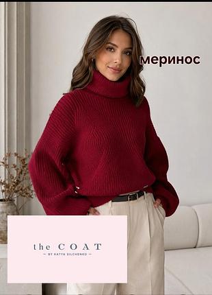 Невероятный стильный свитер цвета бургунди the coat by katya silchenko