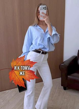 Джинсы белые клеш