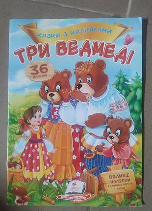 Дуже цікаві книги для дітей 8
