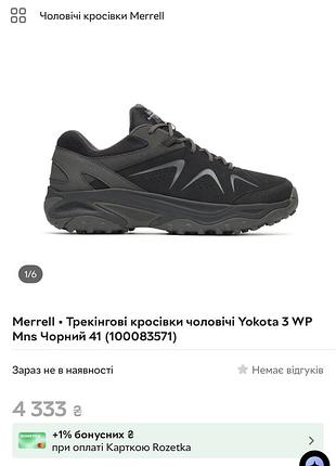 Merrell yokota 3 кросівки трекінгові чоловічі нові