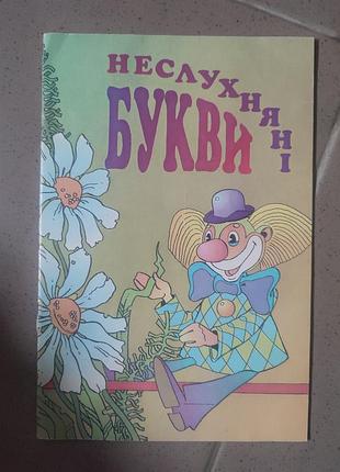 Книги для детей 5