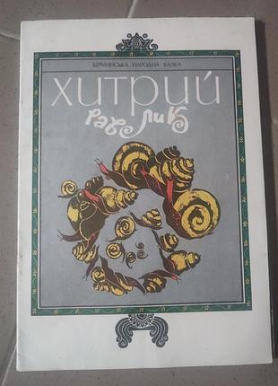 Книги для детей 8