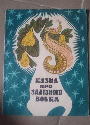 Книги для детей 3