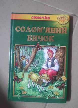 Книги для детей 2