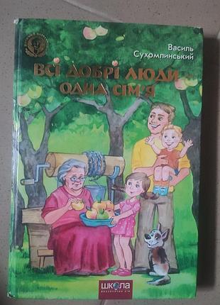 Книги для детей
