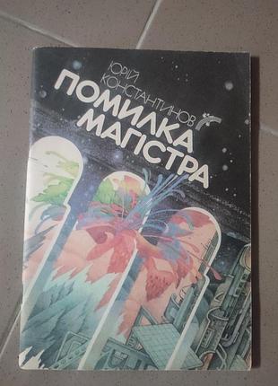 Книги для детей 10