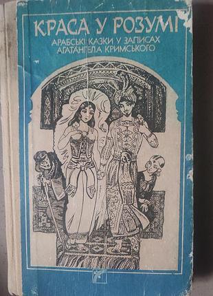 Книги для детей 4