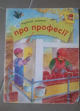 Книги для детей 7