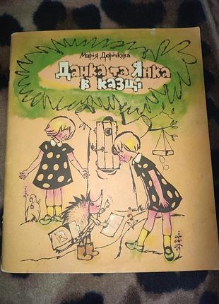 Книги для детей 4