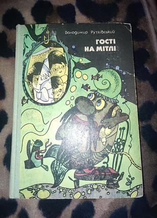 Книги для детей 5