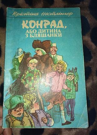 Книги для детей