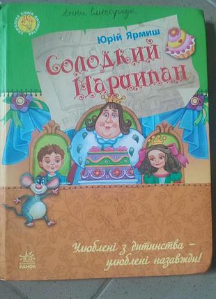 Книги для детей 9