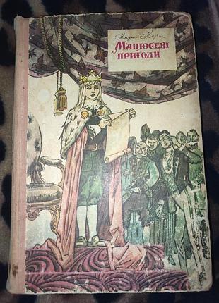Книги для детей 3