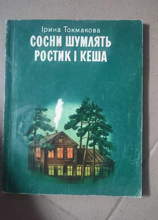 Книги для детей 6