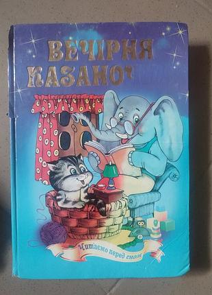 Книги для детей 10