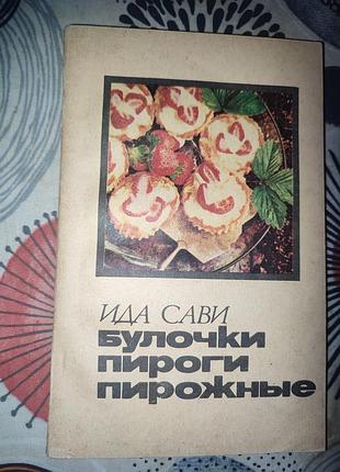 Книги недорого, резная тематика 7