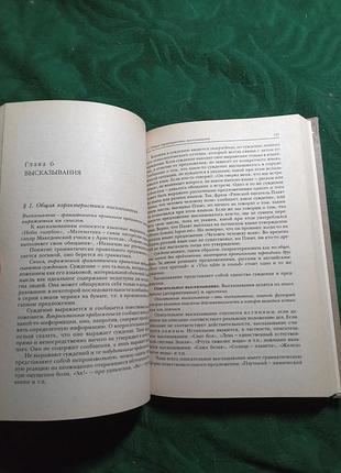 А а ивин логика 2000 3