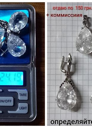 Серьги серебро 925 пробы 6