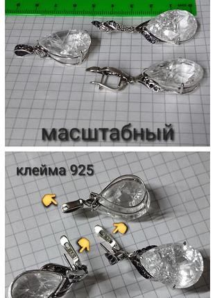 Серьги серебро 925 пробы 7