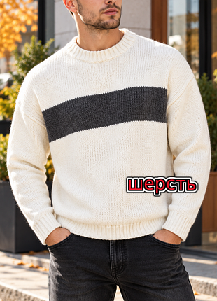 🎁1+1=3 фирменный шерстяной свитер шампань айвори modern style, размер 50 - 52