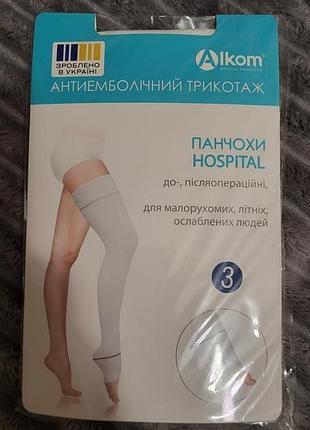 Чулки антиэмболические алком компрессионные