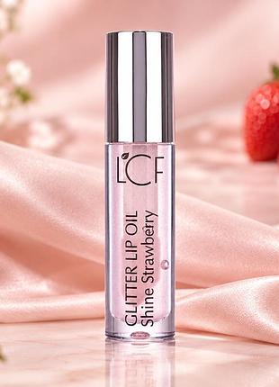 Олія для губ lcf glitter lip oil shine strawberry