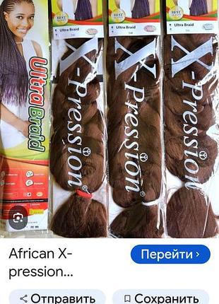 Канеколон для плетения афрокосиченик