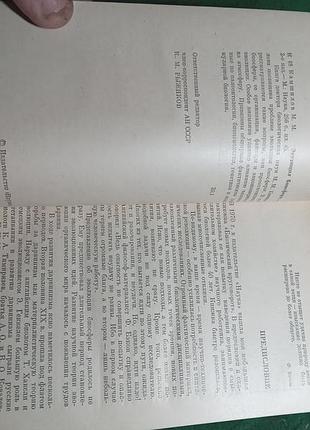 М м камшилов эволюция биосферы 2 изд 1979 3