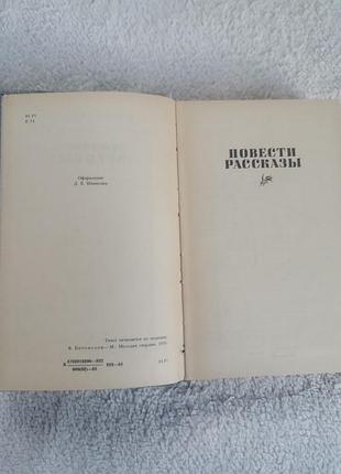Книга в.богомолов момент истины 2